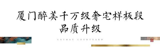 千万级奢宅标准打造，4.25瞰海高层样板段盛放，现场抽宝马，享百万豪礼！  院子 泰禾 庭院 红树湾 海澜 入户大堂 第3张