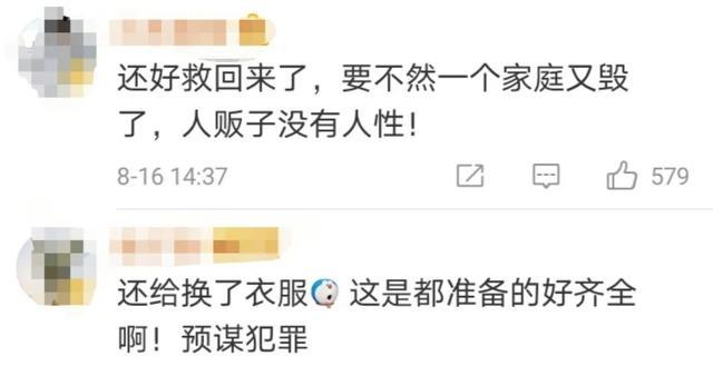 改装、盖白布……她拐跑儿童的方式让人惊慌！  第7张