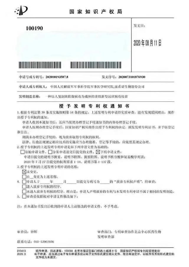 喜讯！国内新冠预苗有重大突破  疫苗 新冠 陈薇 1例 腺病毒 载体 第2张
