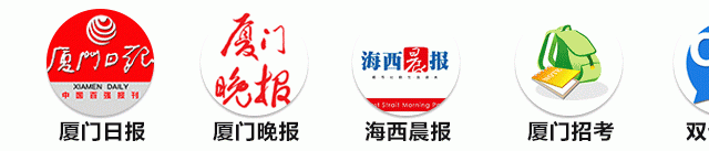 “走动自由贸易区”互联网活动福建省站明日起动！  答题 1例 厦门人 8月26日 感染者 轨迹 第7张