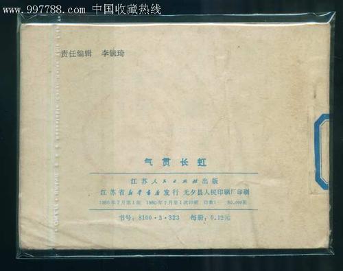 袁超洪到武夷新区、福建武夷山、政和、松溪调查  全会 市委 袁超 乡村振兴 重点工作 落地落实 第1张
