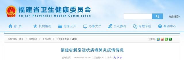 轨迹公告！11月16日，厦门发现一例新的从菲律宾输入的无症状感染者。  第2张