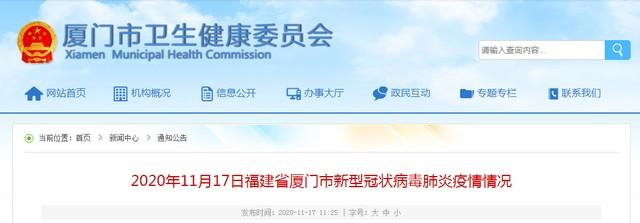轨迹公告！11月16日，厦门发现一例新的从菲律宾输入的无症状感染者。  第3张