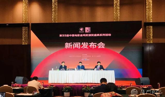 官方公告！厦门正式进入“金鸡时代”！超级明星阵容宣布！有重要提醒→→ →。  中国 电影金鸡奖 疫情防控 金鸡奖 厦门 活动 第2张