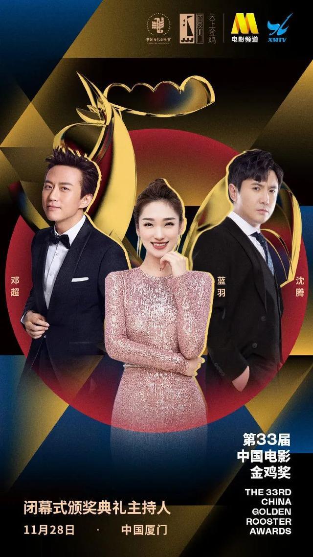 官方公告！厦门正式进入“金鸡时代”！超级明星阵容宣布！有重要提醒→→ →。  中国 电影金鸡奖 疫情防控 金鸡奖 厦门 活动 第8张
