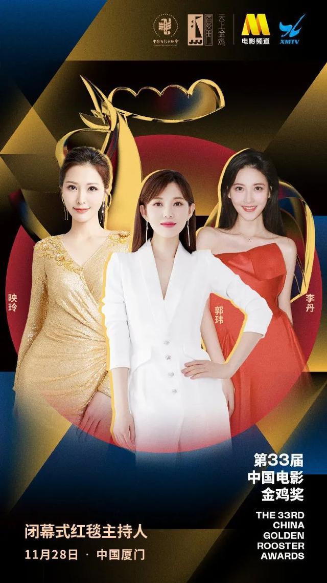 官方公告！厦门正式进入“金鸡时代”！超级明星阵容宣布！有重要提醒→→ →。  中国 电影金鸡奖 疫情防控 金鸡奖 厦门 活动 第9张