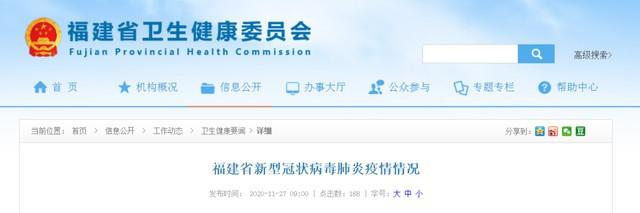 轨迹公告！11月26日，厦门新增1例从国外输入的确诊病例和1例从俄罗斯、意大利输入的无症状感染者。  第2张