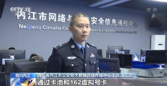 紧急提醒！1800万条诈骗短信全部来自这个号码！一天最多发20万篇→。  中心 推广短信 张仁 利用 涉案 162号段 第5张