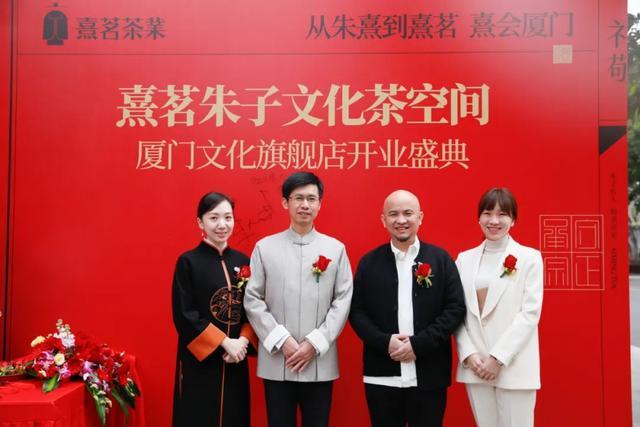 正式亮相！以茶为媒介，一代大儒朱与厦门隔空交谈！  第3张