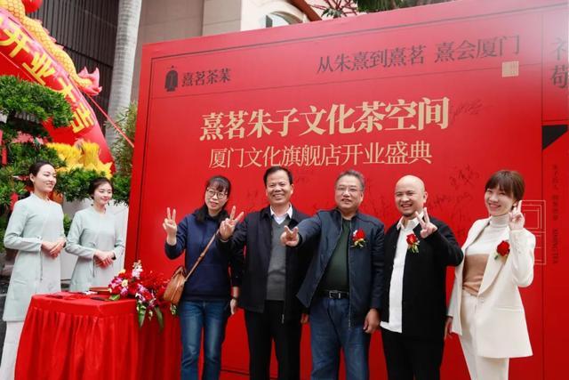 正式亮相！以茶为媒介，一代大儒朱与厦门隔空交谈！  第4张