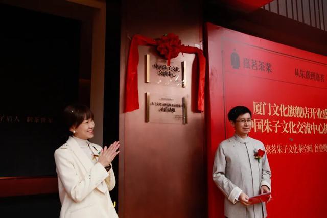 正式亮相！以茶为媒介，一代大儒朱与厦门隔空交谈！  第8张