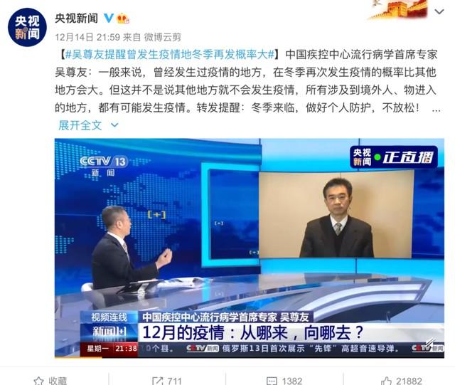 这些地方爆发的概率很大！新年该放假了。吴尊友有个重要提醒→→ →。  第3张
