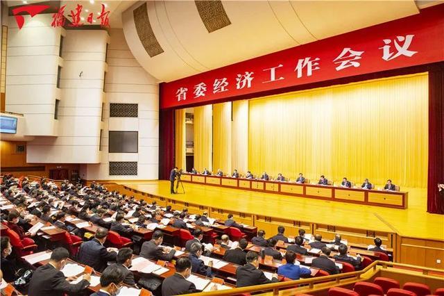 确定十大重点任务！福建明年经济工作就是这样做的！  经济工作 做好 发展 科学 推动 疫情防控 第2张