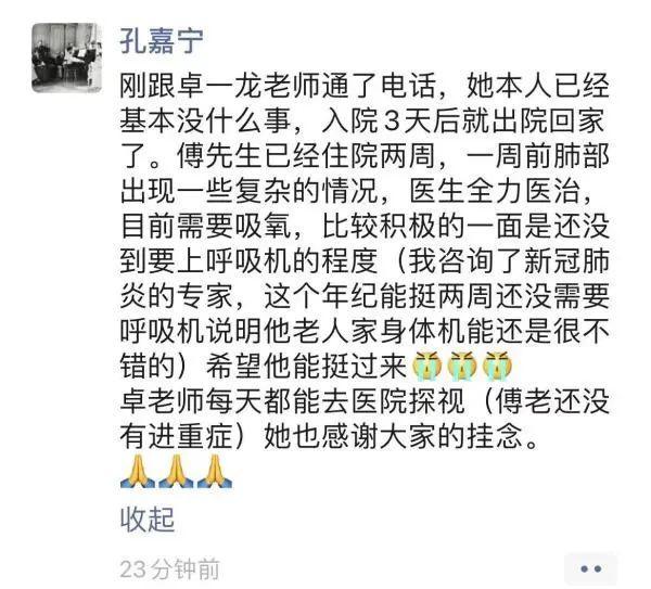 钢琴家傅聪因感染新冠状病毒在英国去世。  傅聪 傅雷 嘉宁 1954年 傅雷夫妇 傅敏 第3张