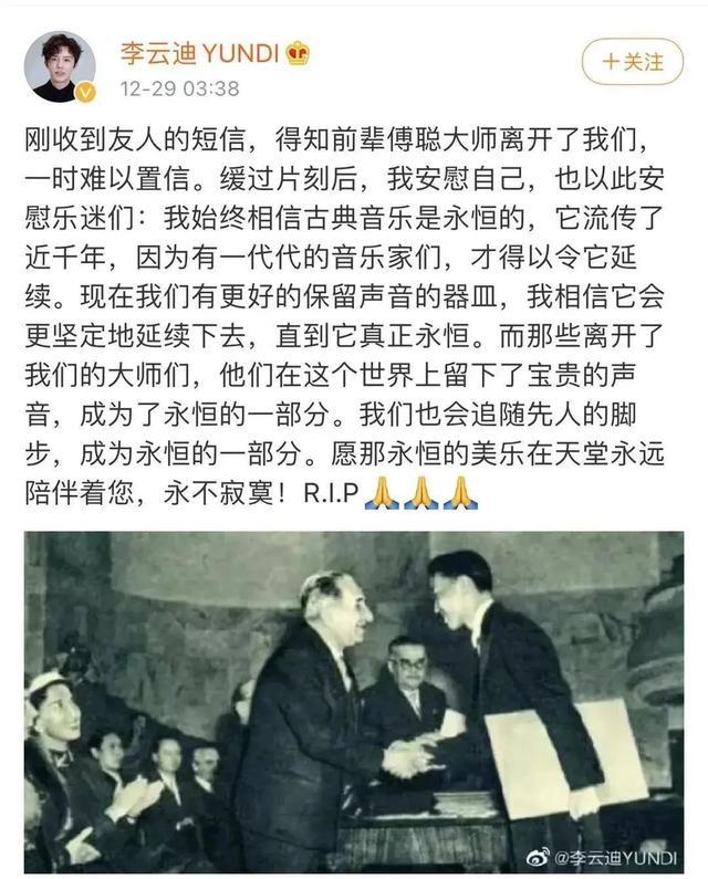 钢琴家傅聪因感染新冠状病毒在英国去世。  傅聪 傅雷 嘉宁 1954年 傅雷夫妇 傅敏 第5张