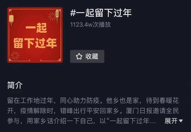 播放量超过一千万！这个话题在颤音中炸响，等你参与！  第3张