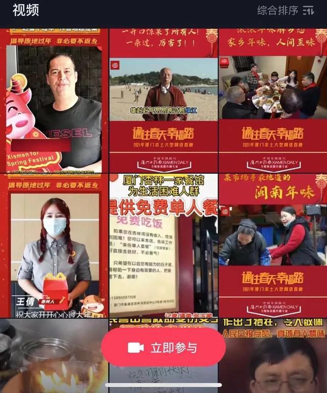 播放量超过一千万！这个话题在颤音中炸响，等你参与！  第4张