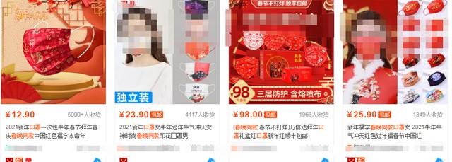 “春晚红”面膜火了！月销售额一万？制造商发出的紧急声音。  第10张
