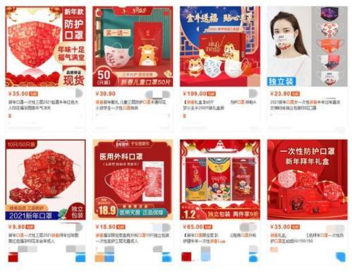 “春晚红”面膜火了！月销售额一万？制造商发出的紧急声音。  第13张