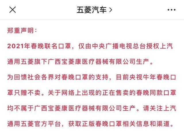 “春晚红”面膜火了！月销售额一万？制造商发出的紧急声音。  第12张