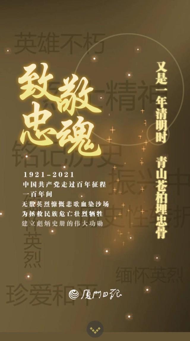 记得，我活着！今天，我们缅怀英雄，向英雄致敬！  第2张