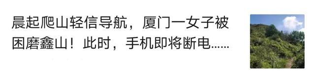 厦门最困人的山地在哪里？权威数据提供路线……  登山 滚蛋谷 东坪山 山地 驴友 吴华 第3张