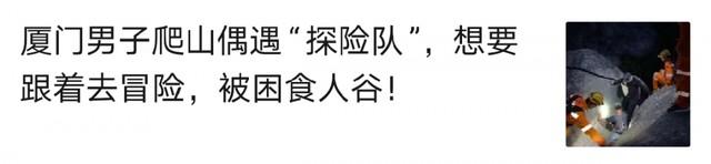 厦门最困人的山地在哪里？权威数据提供路线……  登山 滚蛋谷 东坪山 山地 驴友 吴华 第4张